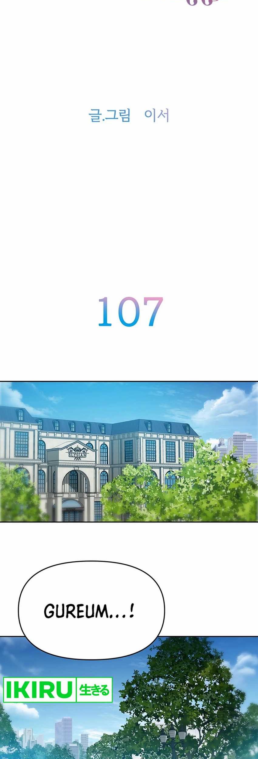 Rainbow Bridge Watchman Chapter 107 - halaman 3