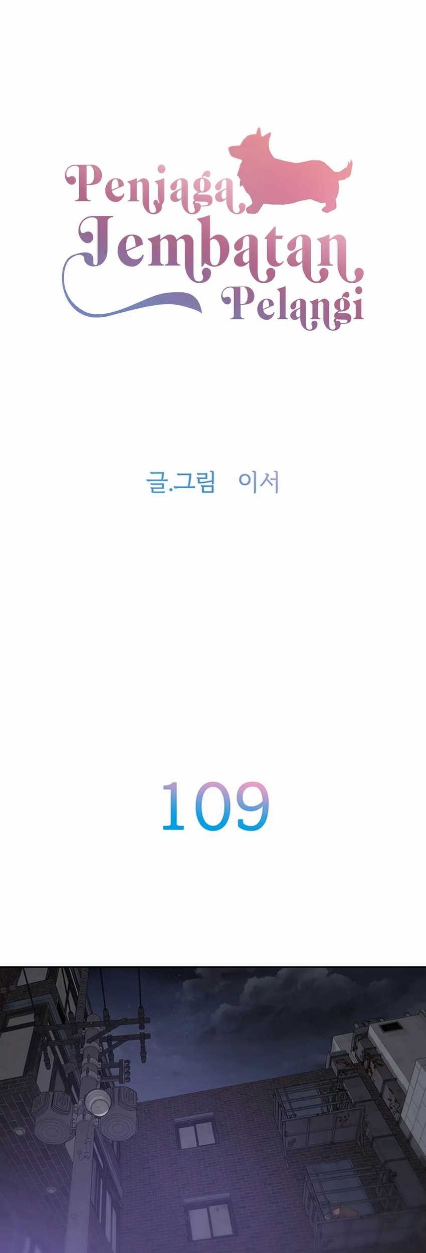 Rainbow Bridge Watchman Chapter 109 - halaman 4