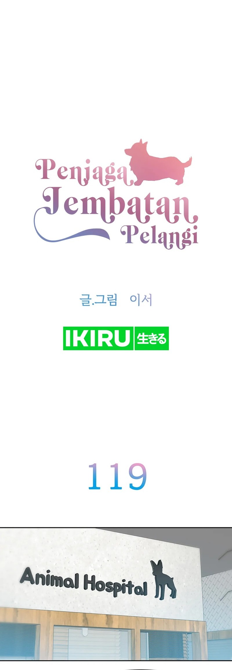 Rainbow Bridge Watchman Chapter 119 - halaman 4