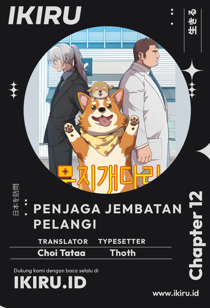 Rainbow Bridge Watchman Chapter 12 - halaman 1