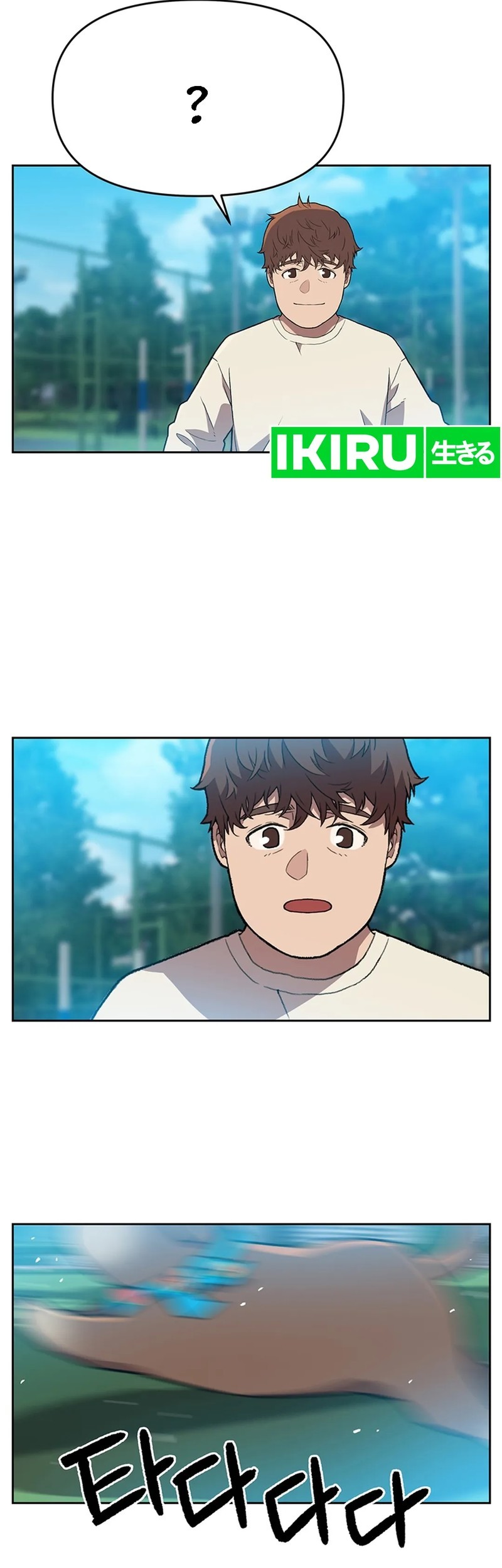 Rainbow Bridge Watchman Chapter 121 - halaman 29