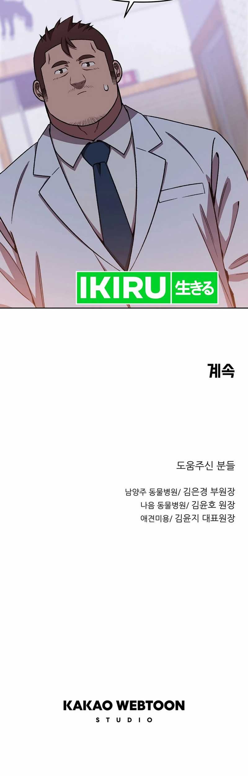 Rainbow Bridge Watchman Chapter 133 - halaman 36