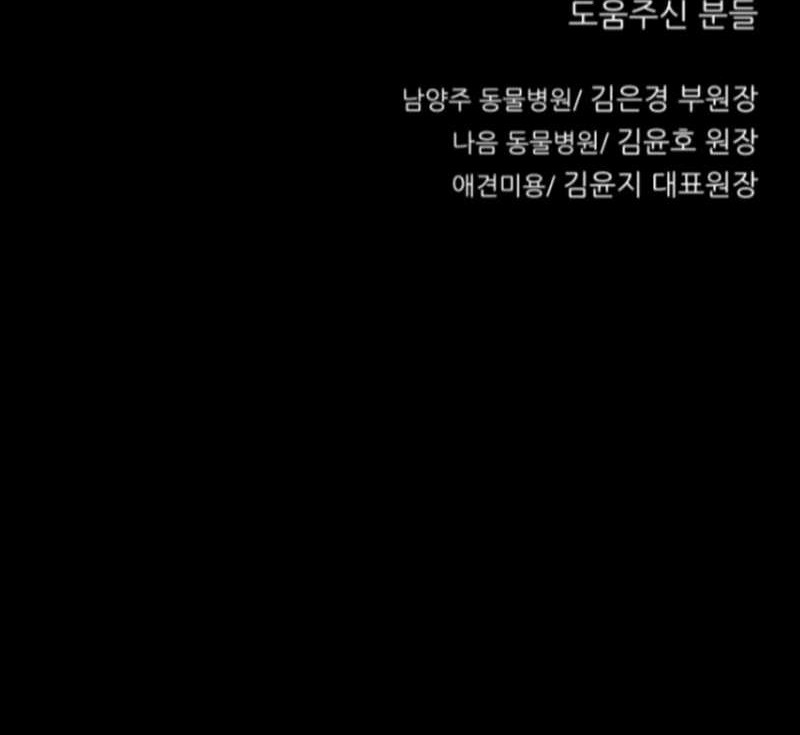 Rainbow Bridge Watchman Chapter 134 - halaman 45