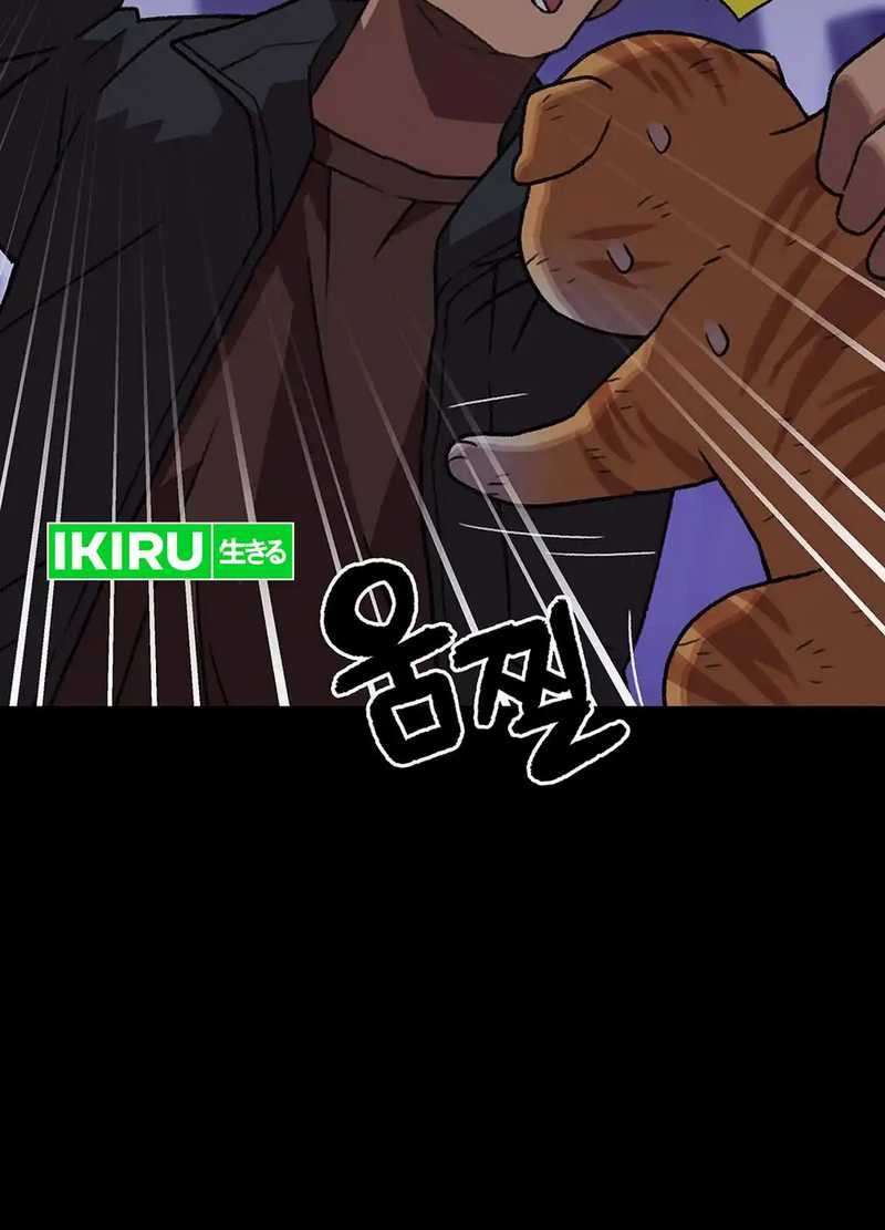 Rainbow Bridge Watchman Chapter 138 - halaman 41