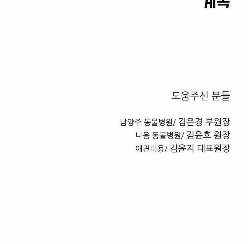 Rainbow Bridge Watchman Chapter 148 - halaman 40