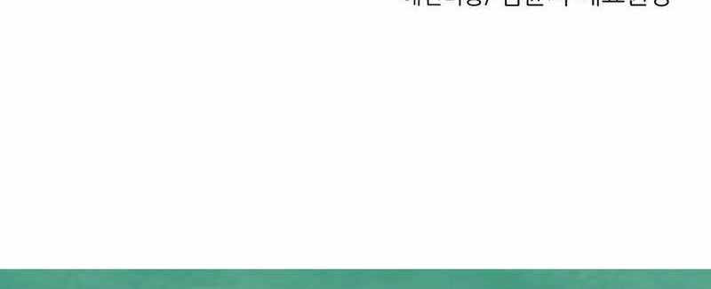 Rainbow Bridge Watchman Chapter 152 - halaman 71