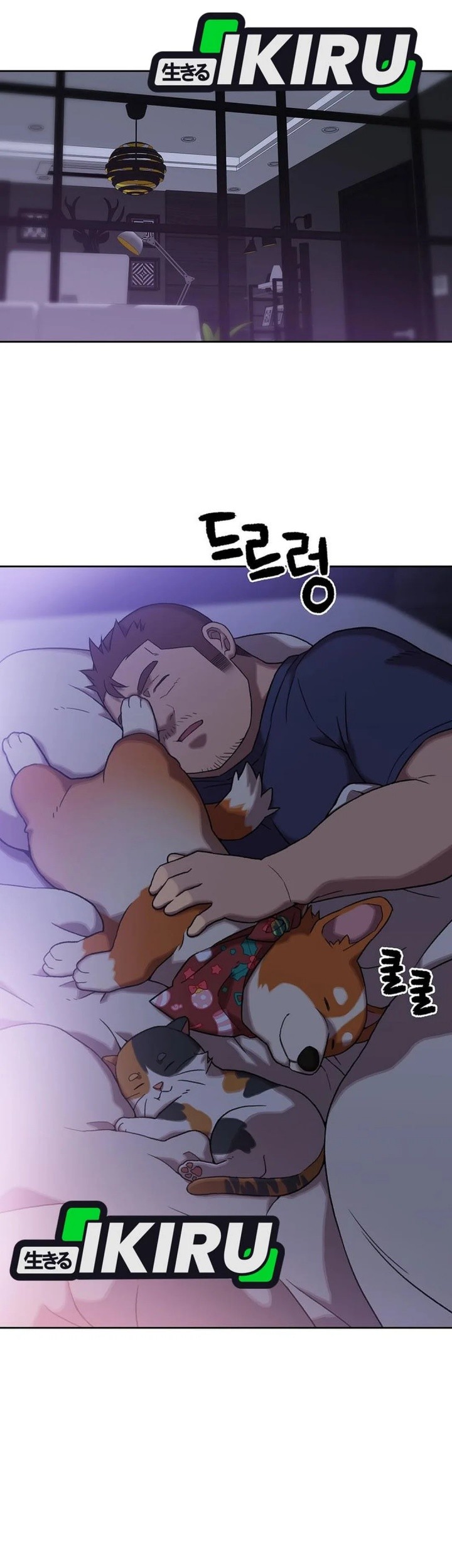 Rainbow Bridge Watchman Chapter 153 - halaman 44