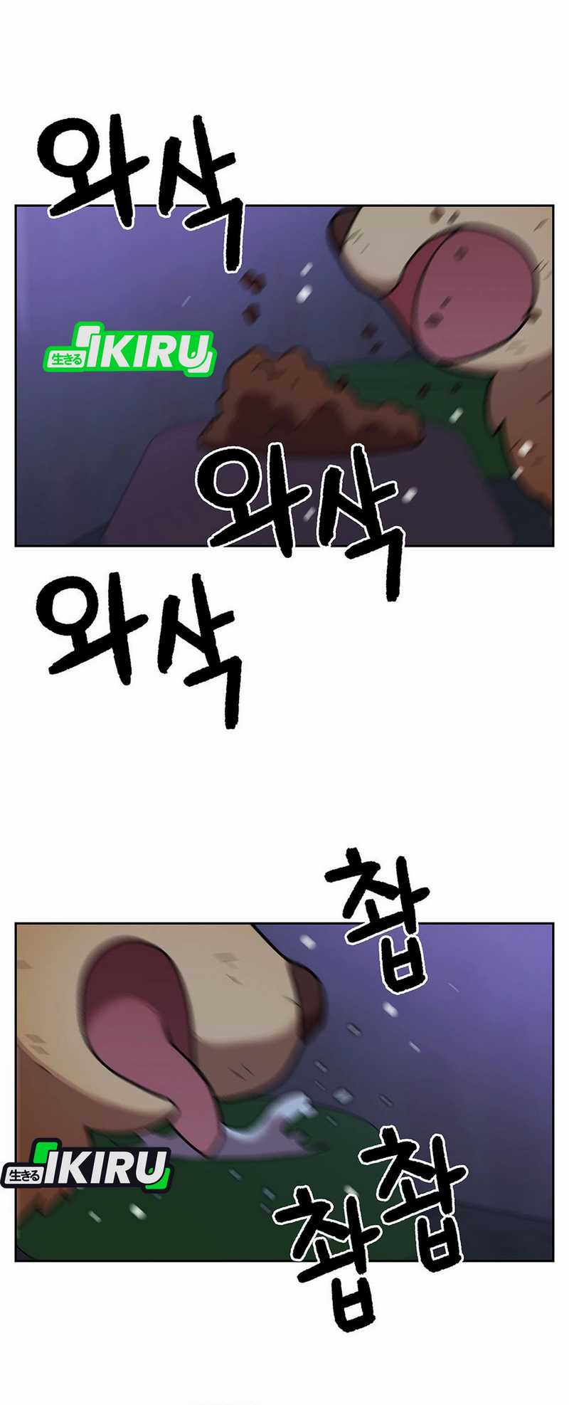 Rainbow Bridge Watchman Chapter 159 - halaman 9
