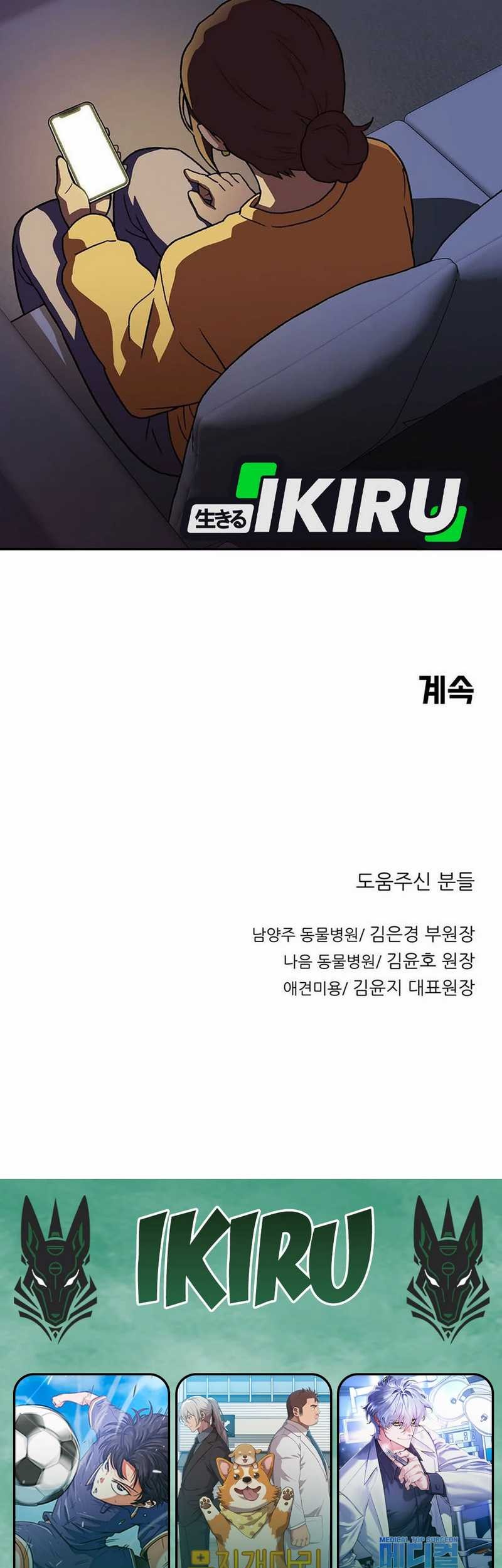 Rainbow Bridge Watchman Chapter 161 - halaman 47