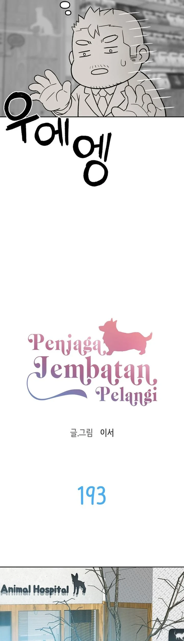 Rainbow Bridge Watchman Chapter 193 - halaman 3