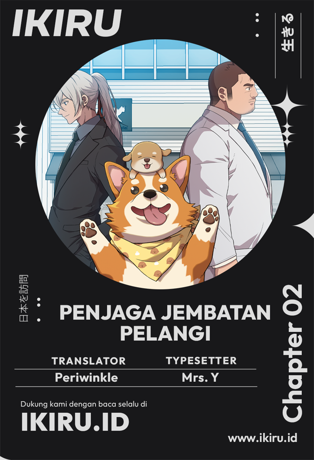 Rainbow Bridge Watchman Chapter 2 - halaman 1