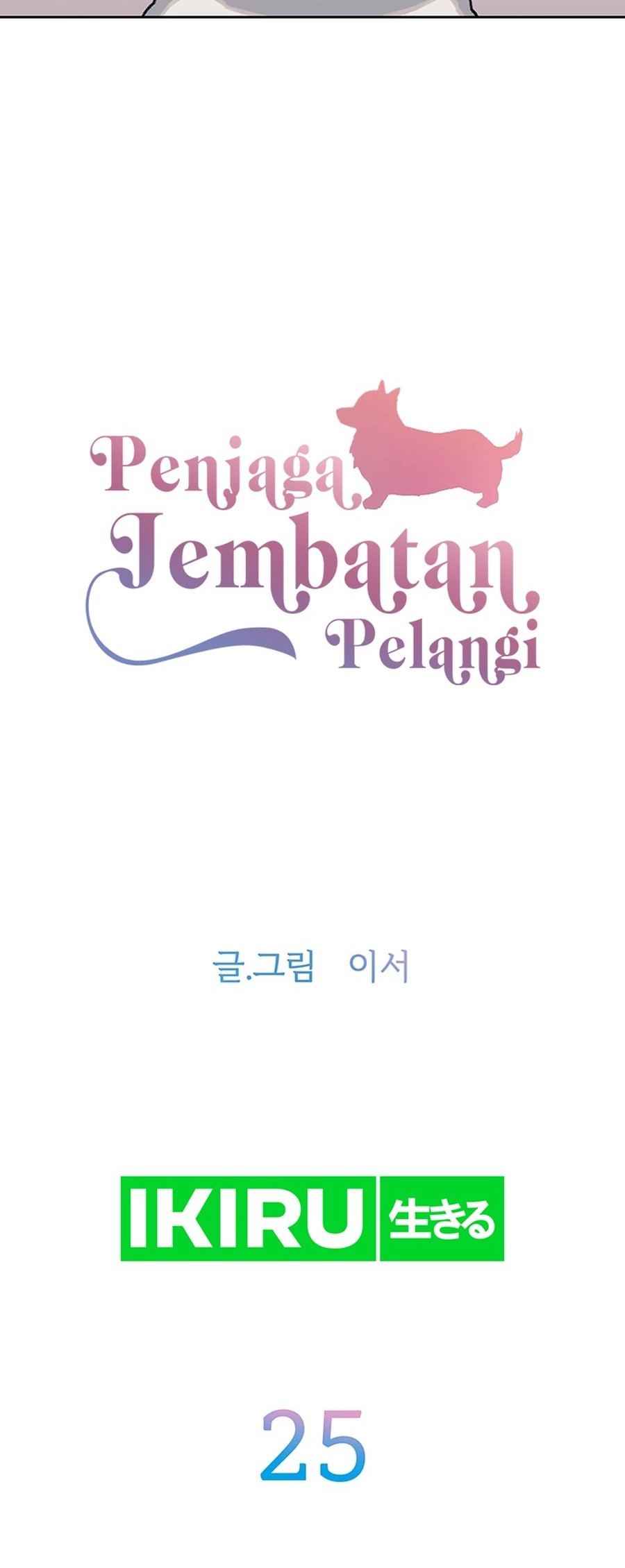 Rainbow Bridge Watchman Chapter 25 - halaman 3