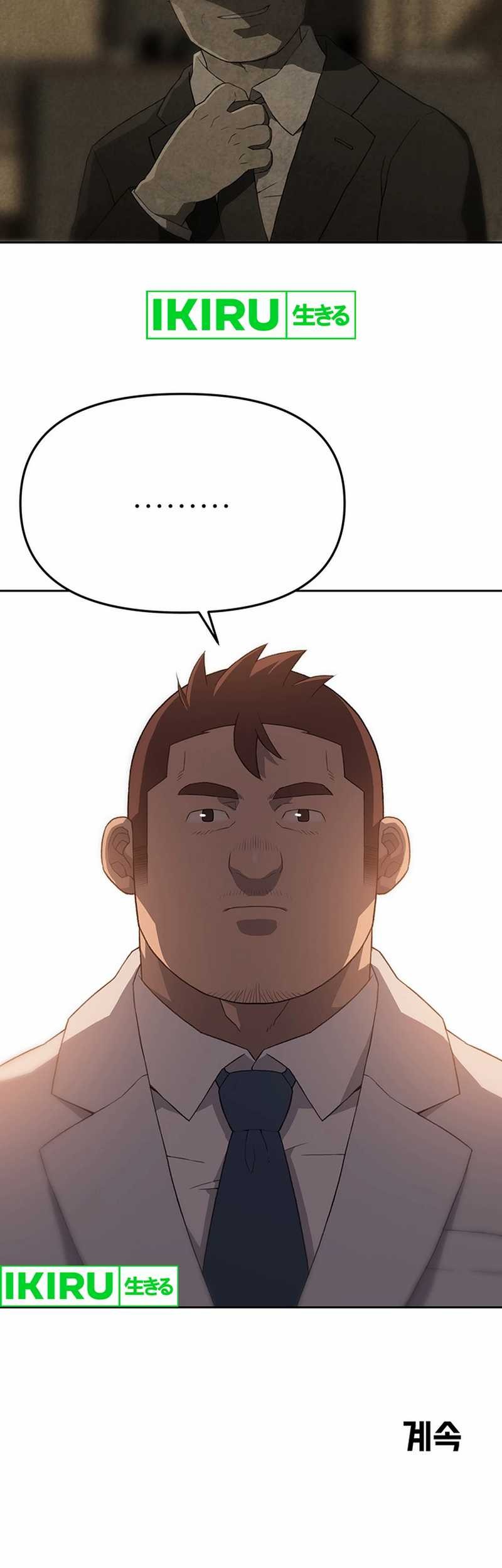 Rainbow Bridge Watchman Chapter 28 - halaman 37
