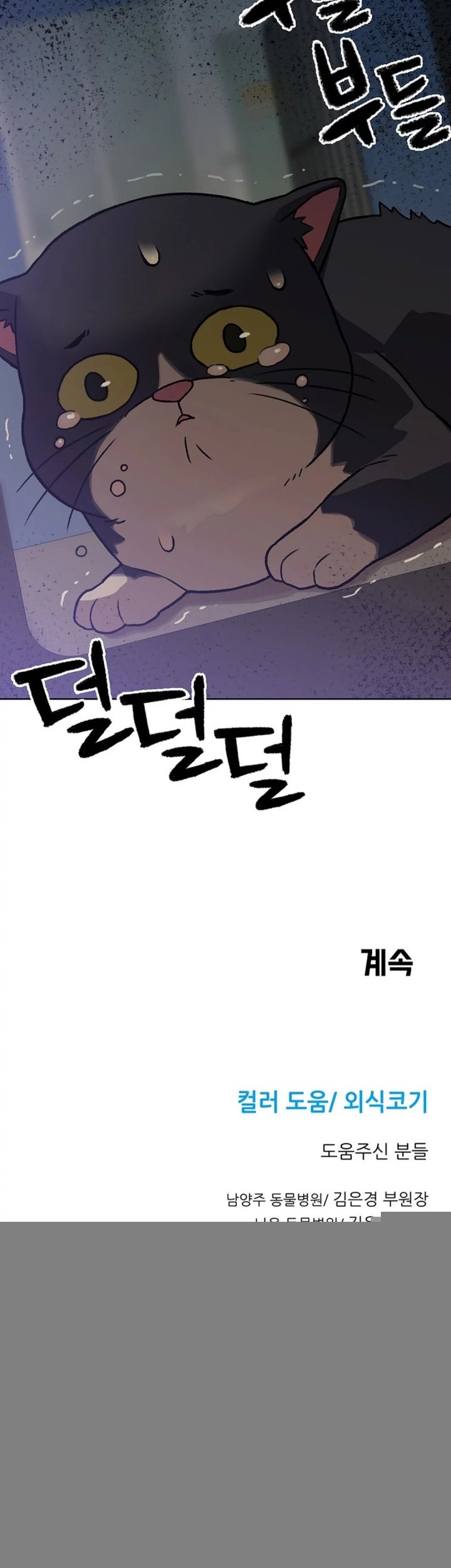 Rainbow Bridge Watchman Chapter 40 - halaman 34