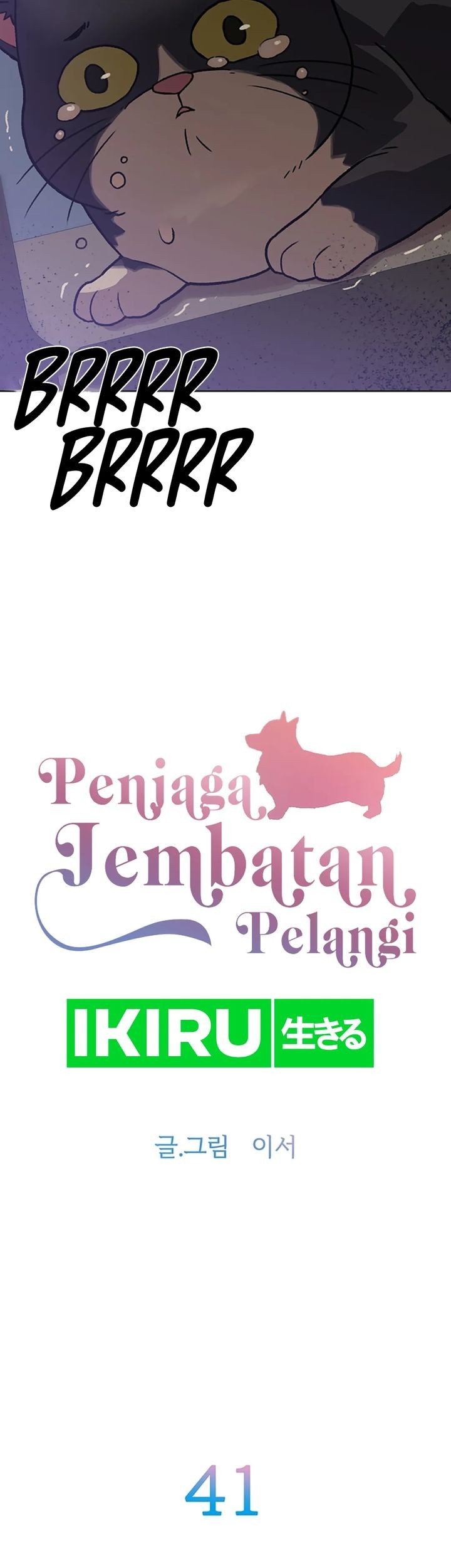 Rainbow Bridge Watchman Chapter 41 - halaman 3