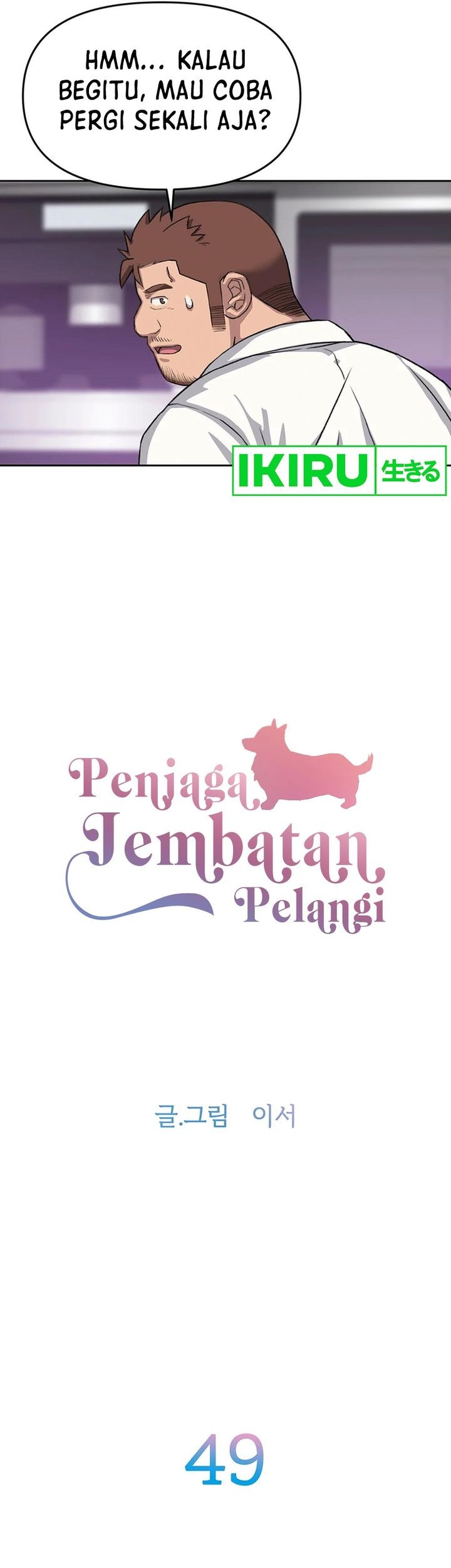 Rainbow Bridge Watchman Chapter 49 - halaman 3