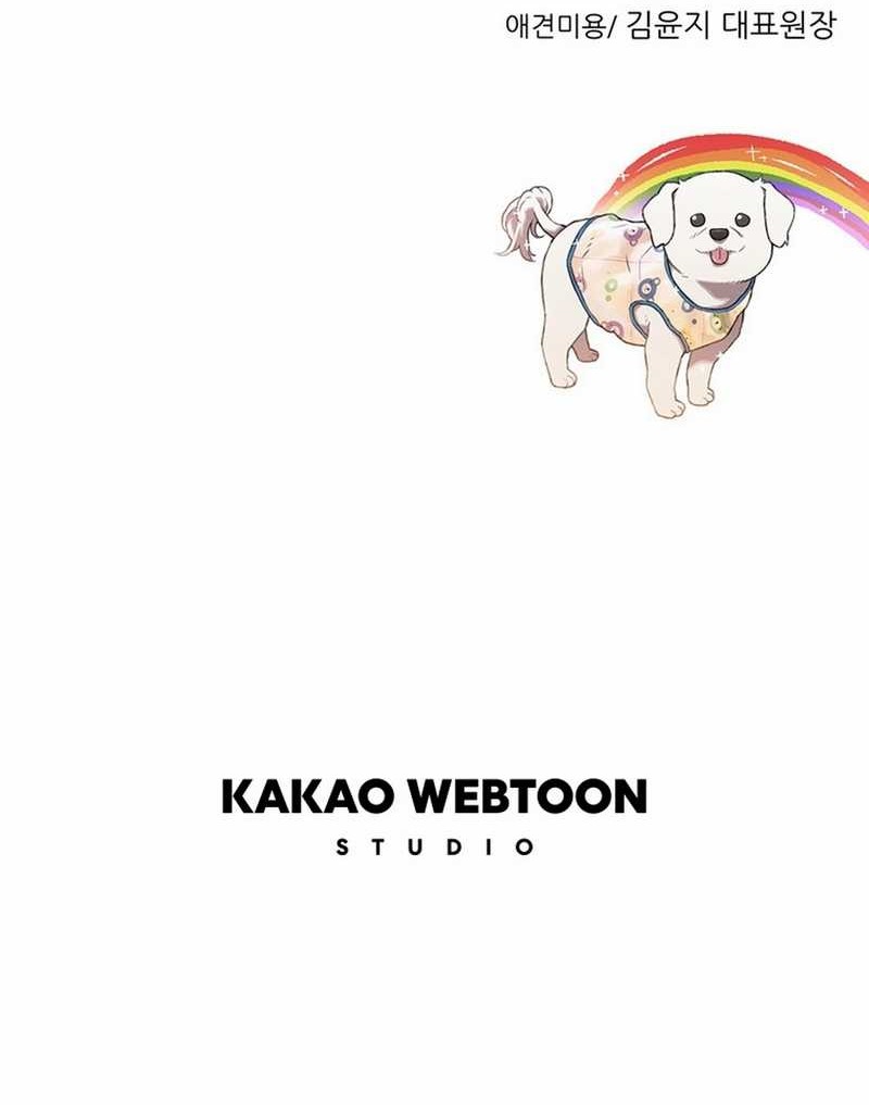 Rainbow Bridge Watchman Chapter 55 - halaman 32