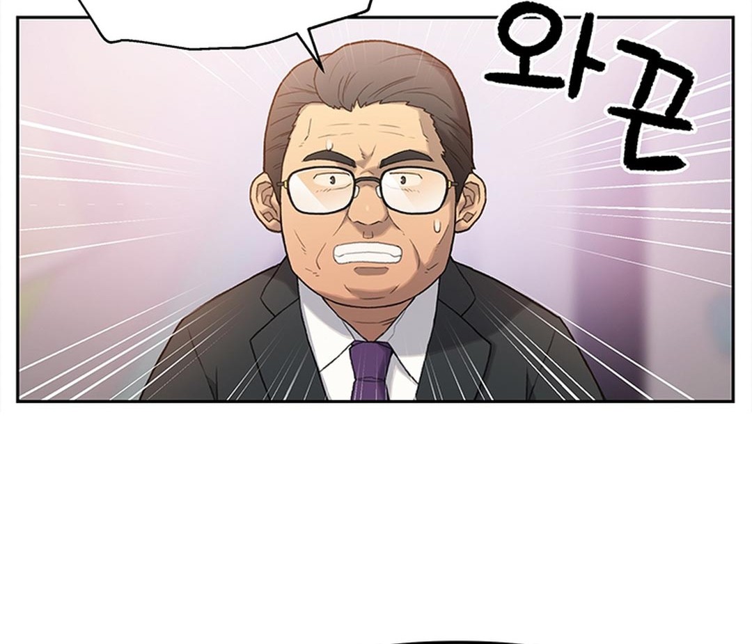 Rainbow Bridge Watchman Chapter 7 - halaman 37