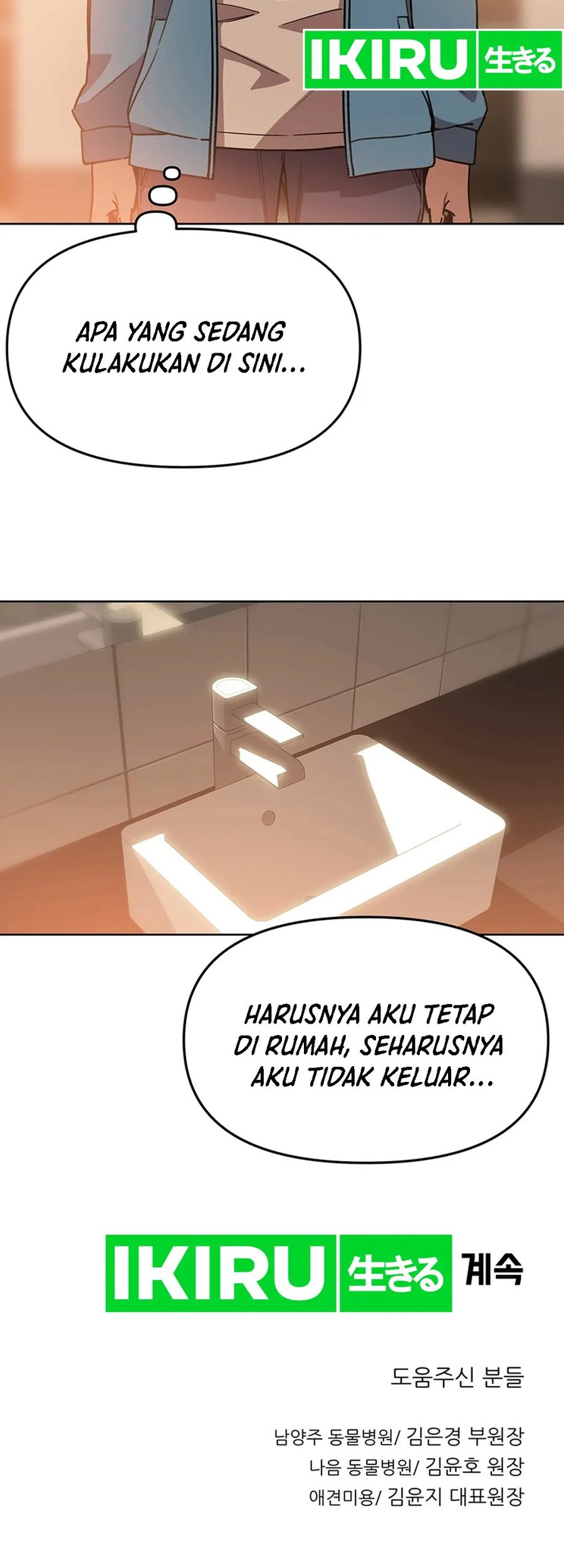 Rainbow Bridge Watchman Chapter 73 - halaman 46
