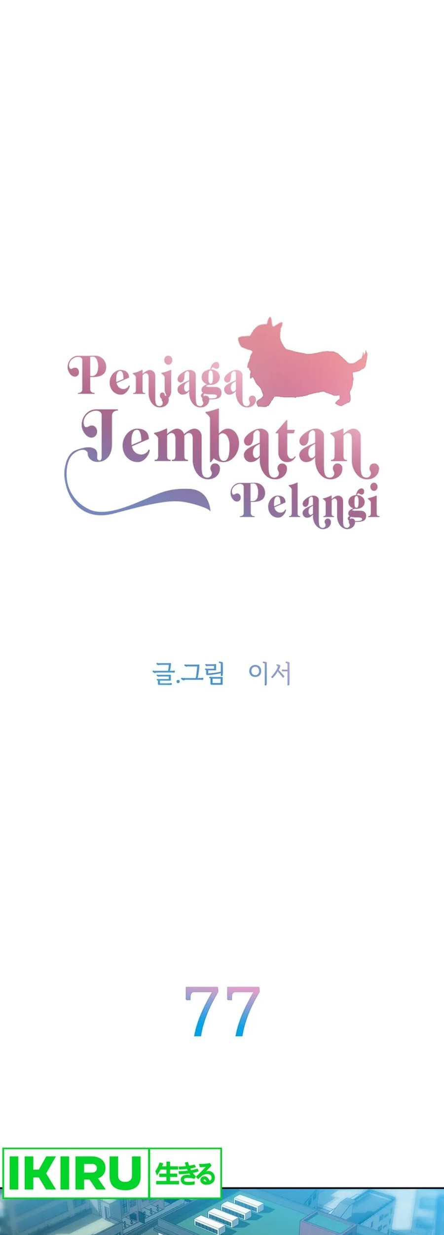 Rainbow Bridge Watchman Chapter 77 - halaman 3