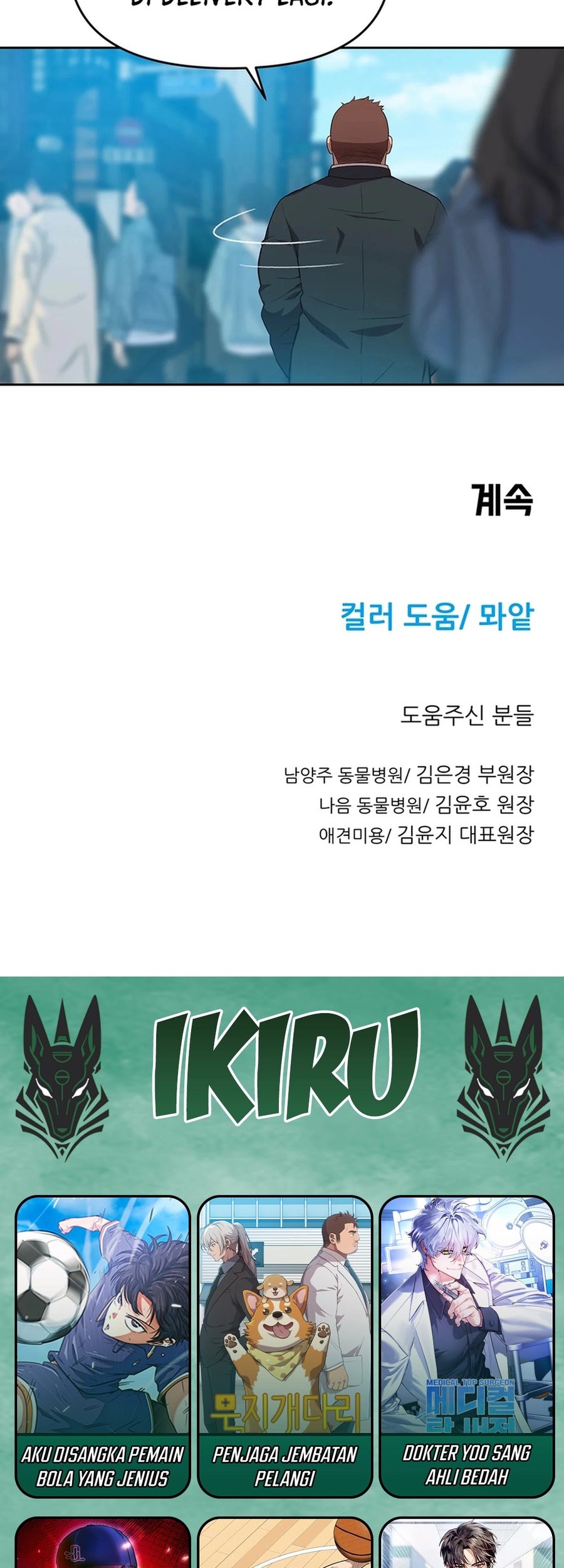 Rainbow Bridge Watchman Chapter 82 - halaman 43