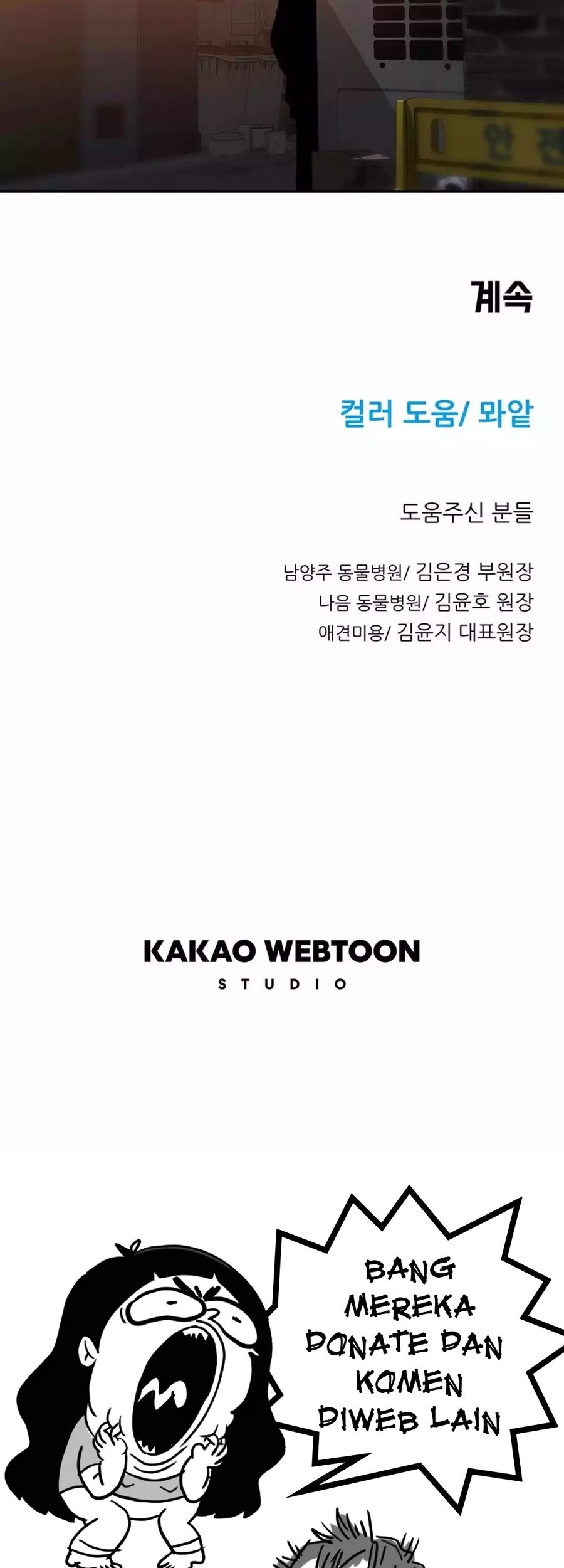 Rainbow Bridge Watchman Chapter 86 - halaman 38