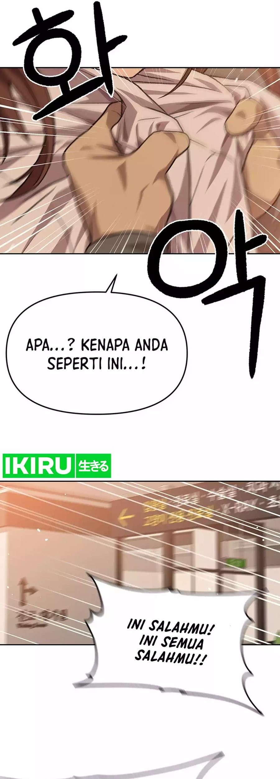 Rainbow Bridge Watchman Chapter 86 - halaman 5