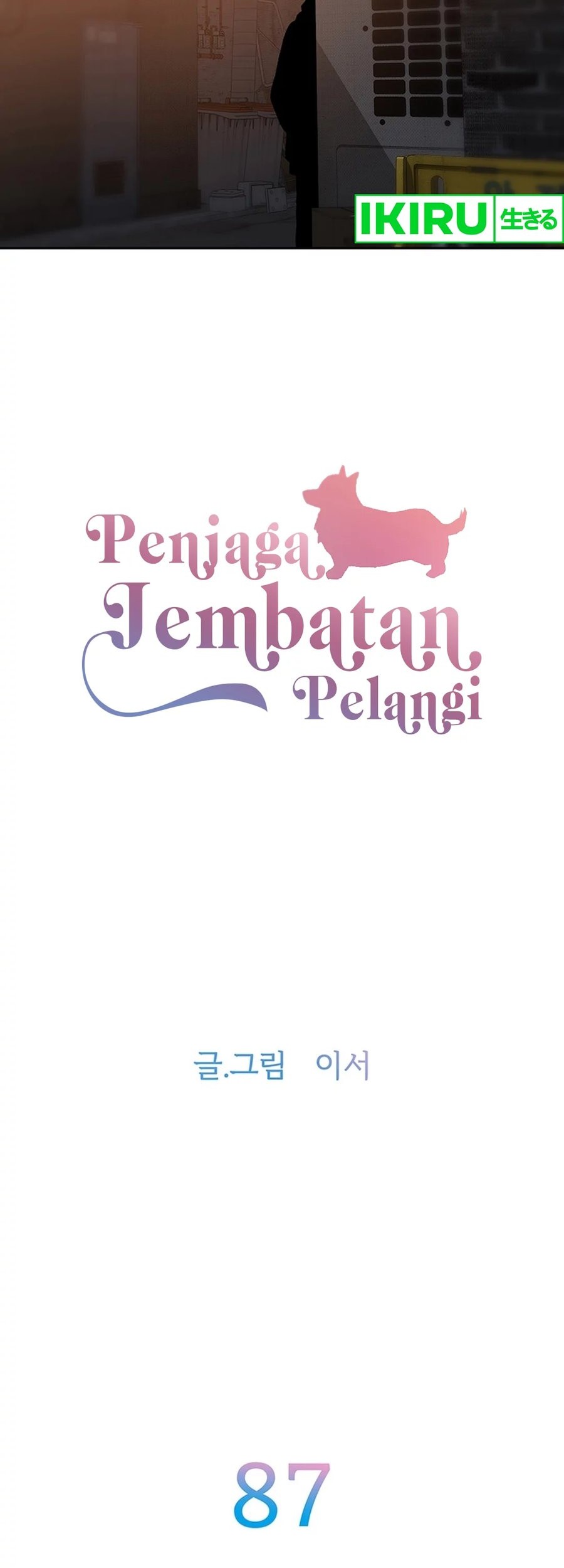 Rainbow Bridge Watchman Chapter 87 - halaman 3