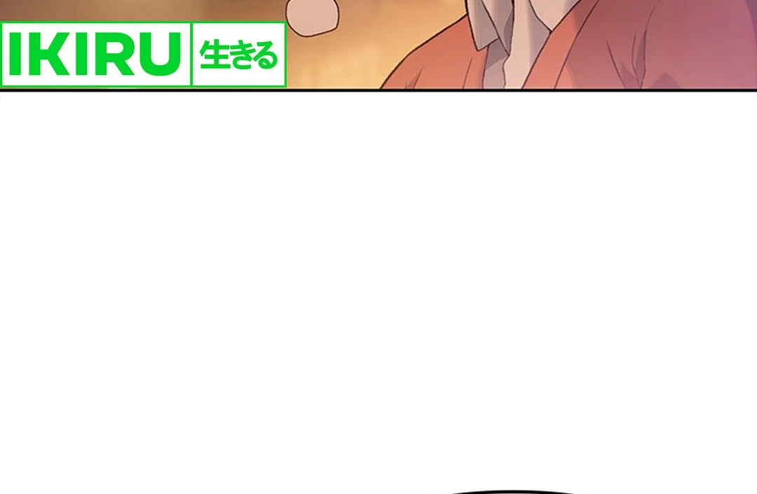 Rainbow Bridge Watchman Chapter 9 - halaman 51