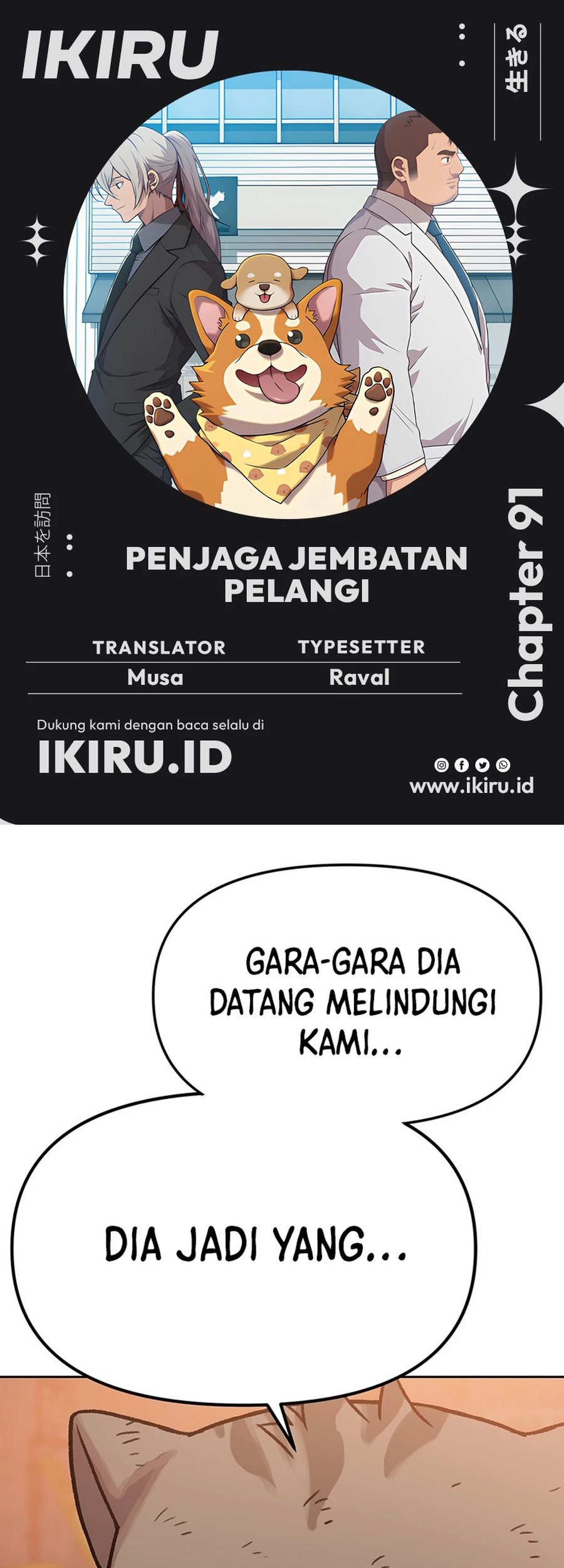 Rainbow Bridge Watchman Chapter 91 - halaman 1