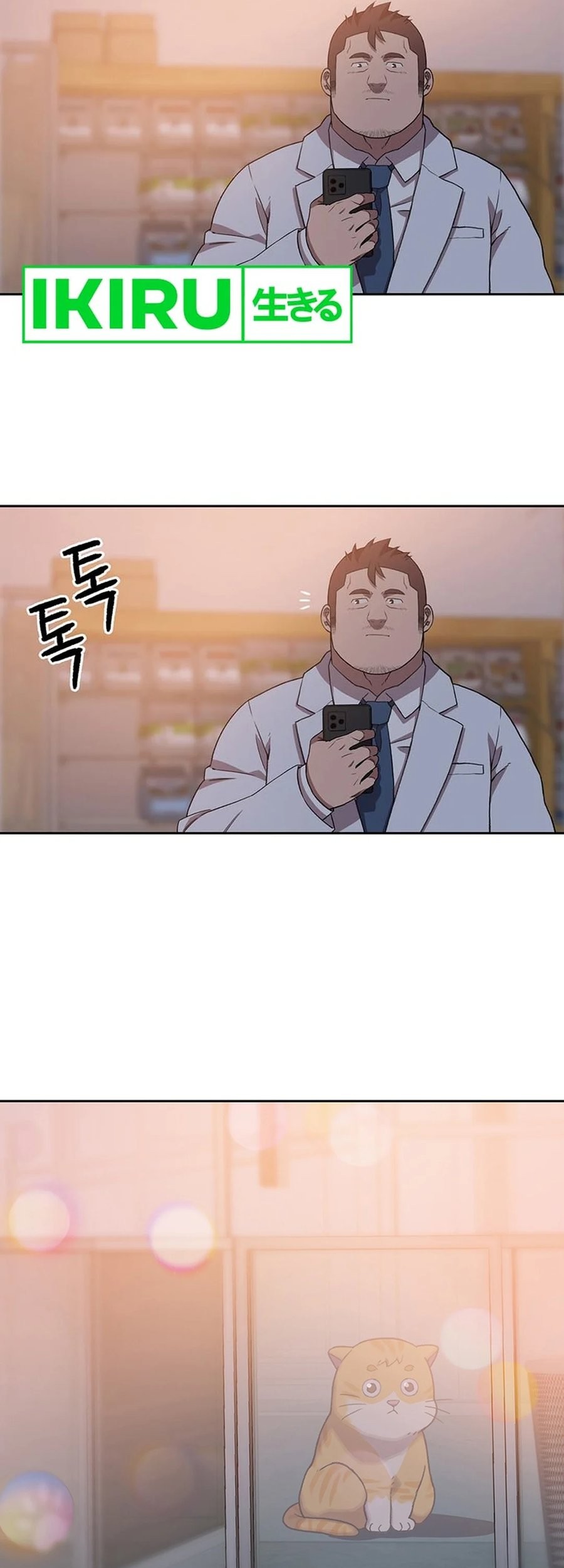 Rainbow Bridge Watchman Chapter 97 - halaman 45