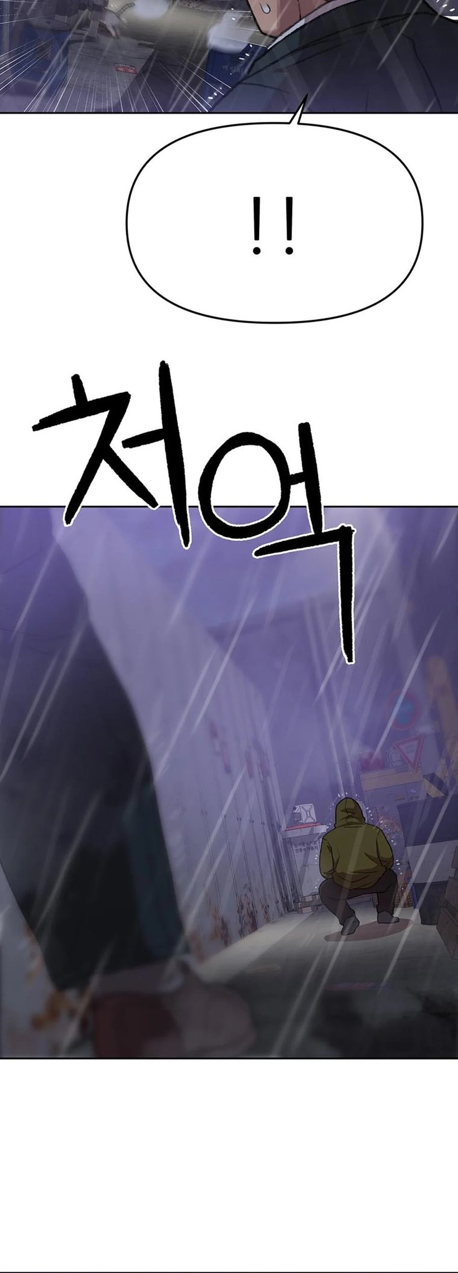 Rainbow Bridge Watchman Chapter 97 - halaman 6