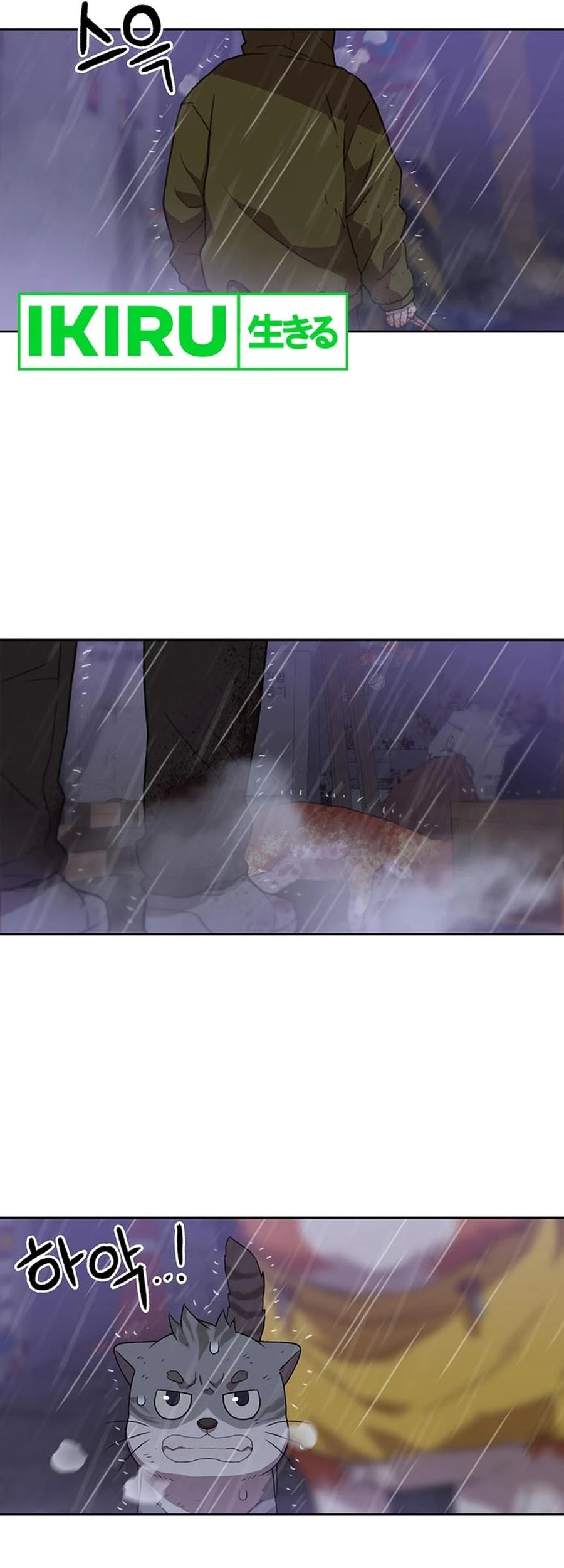 Rainbow Bridge Watchman Chapter 97 - halaman 9