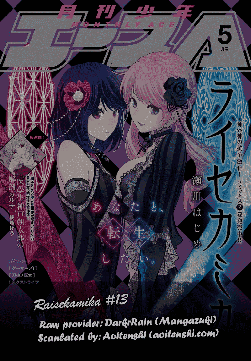 Raise Kamika Chapter 13 - halaman 24