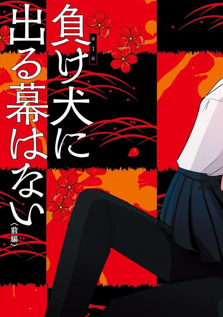 Raise wa Tanin ga Ii Chapter 1 - halaman 3