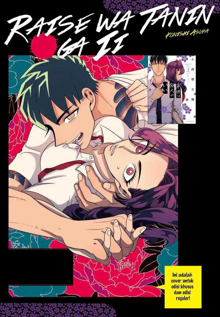 Raise wa Tanin ga Ii Chapter 10.1 - halaman 1
