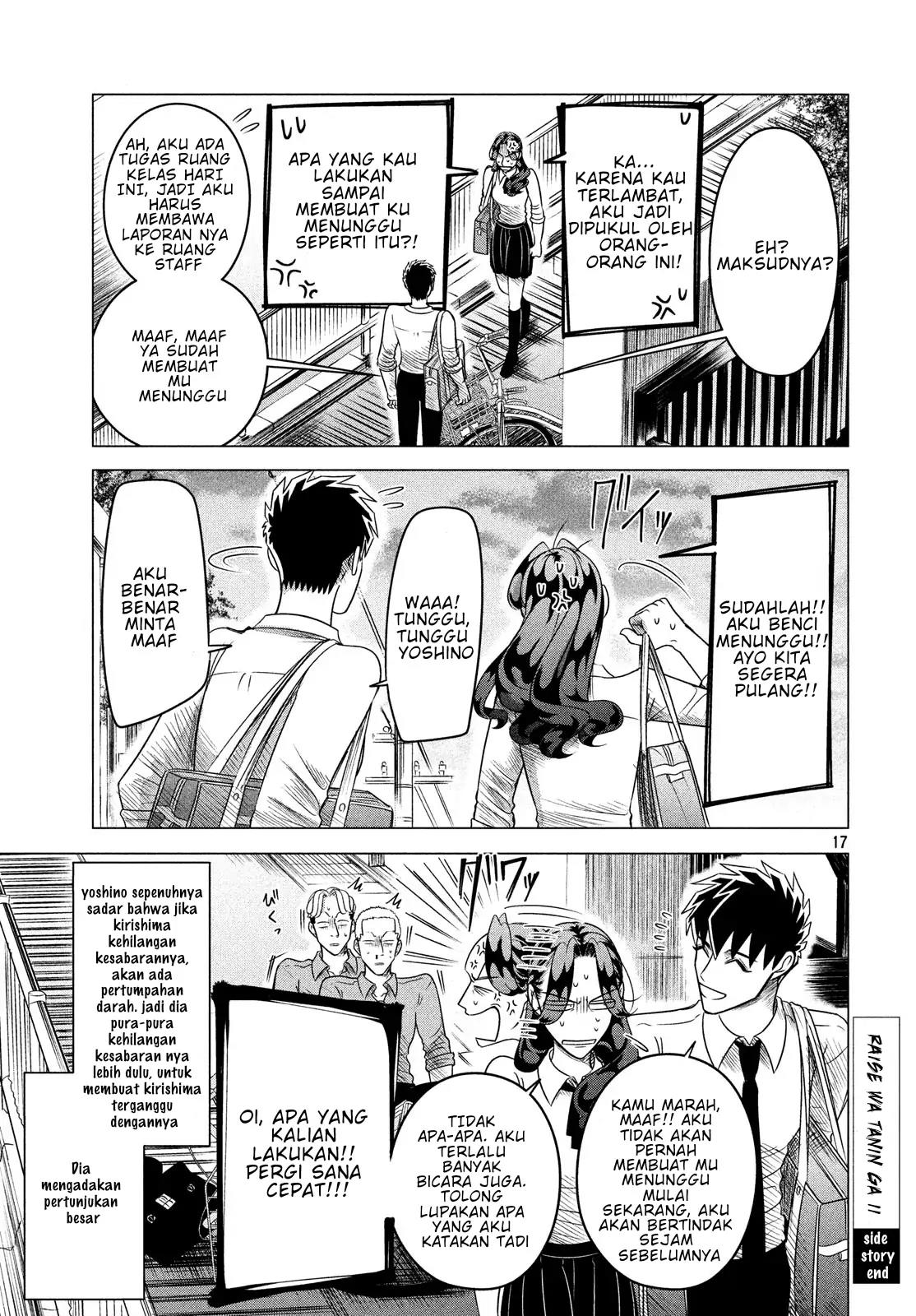 Raise wa Tanin ga Ii Chapter 11.5 - halaman 17