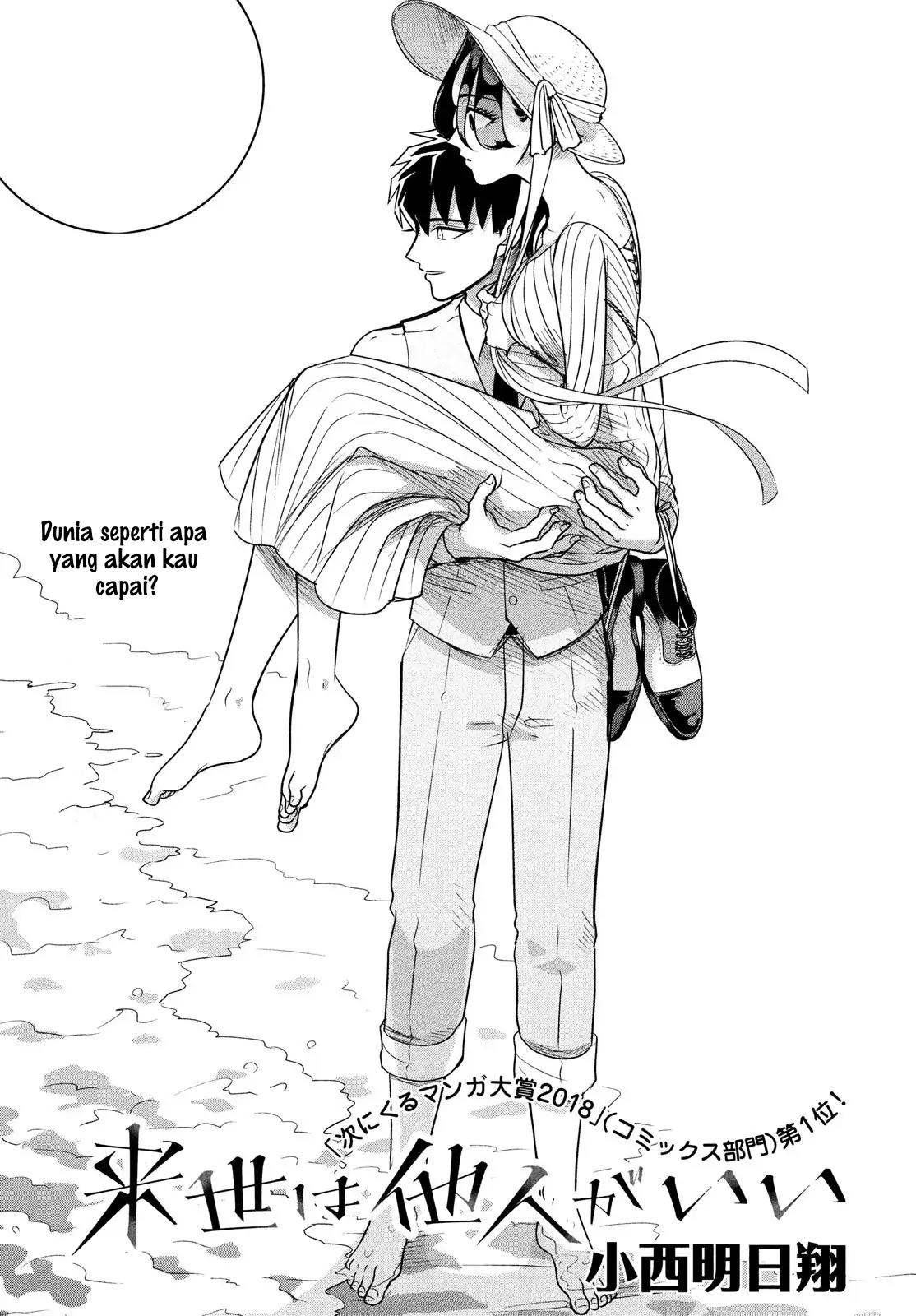Raise wa Tanin ga Ii Chapter 11 - halaman 1