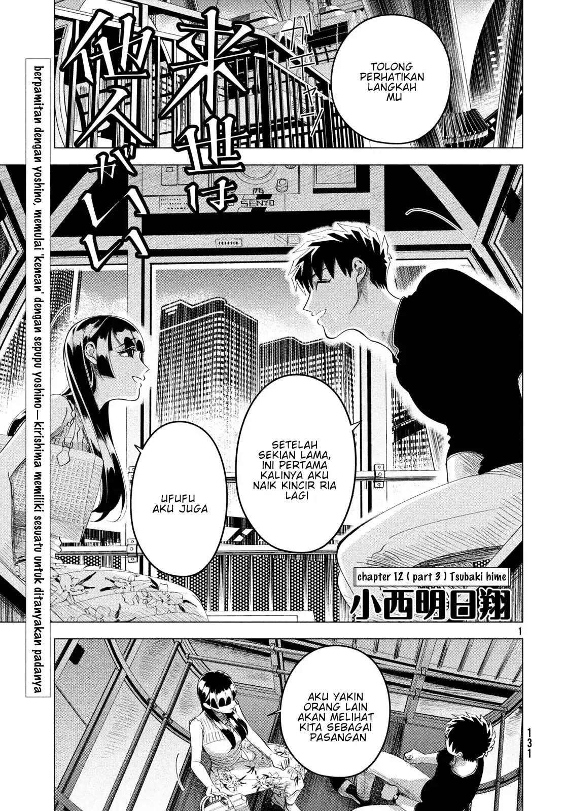 Raise wa Tanin ga Ii Chapter 12.3 - halaman 1