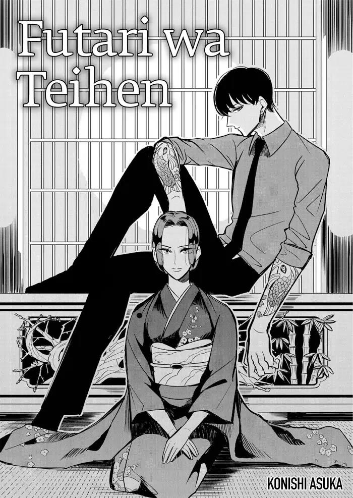 Raise wa Tanin ga Ii Chapter 12.5 - halaman 4
