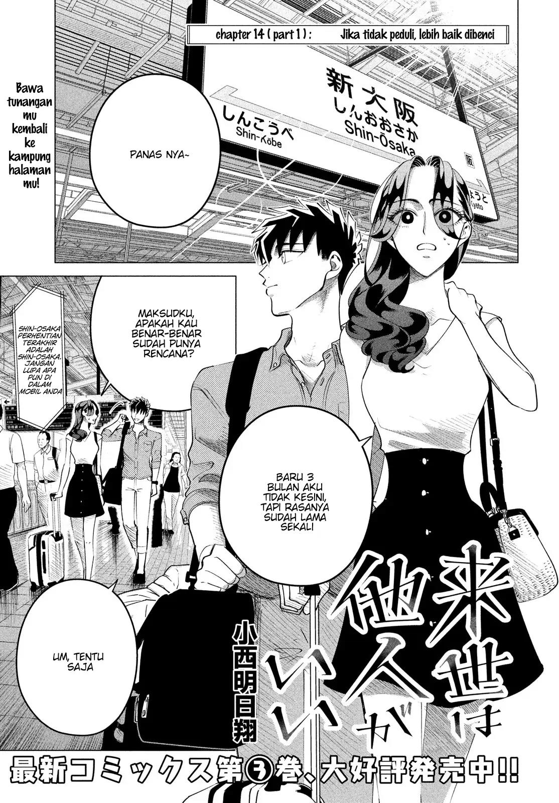 Raise wa Tanin ga Ii Chapter 14.1 - halaman 1