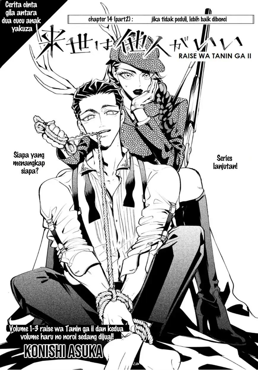 Raise wa Tanin ga Ii Chapter 14.2 - halaman 1