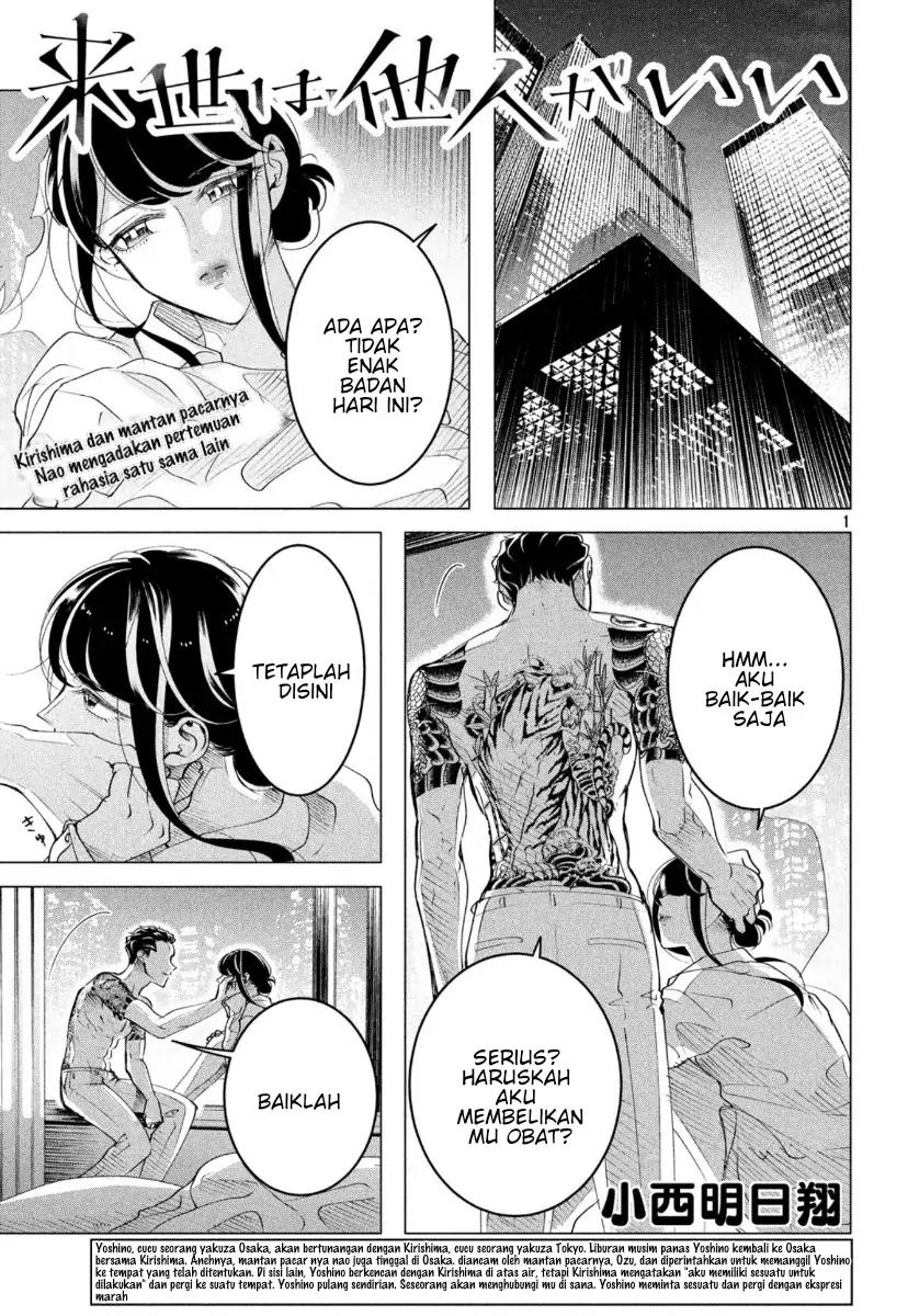 Raise wa Tanin ga Ii Chapter 16.2 - halaman 1