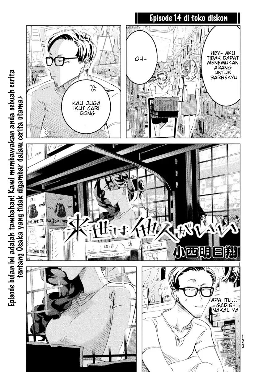 Raise wa Tanin ga Ii Chapter 17.5 - halaman 1