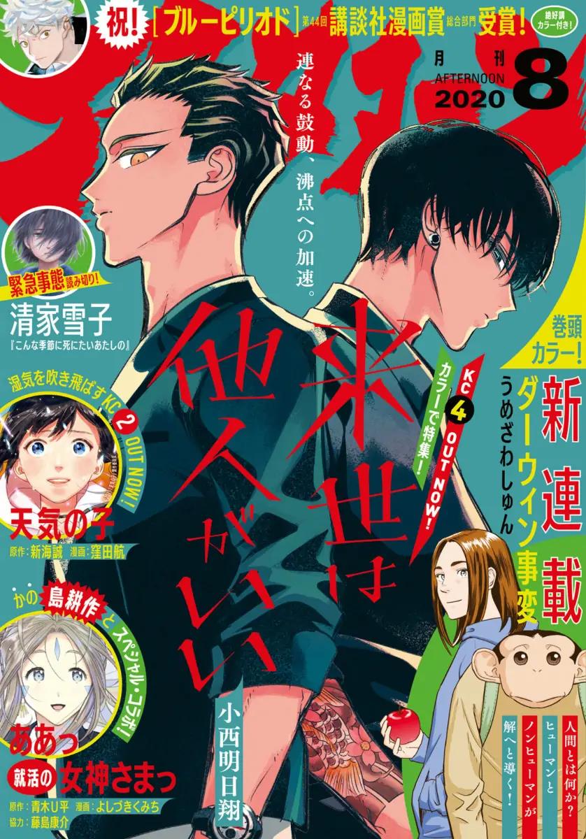 Raise wa Tanin ga Ii Chapter 18.1 - halaman 1