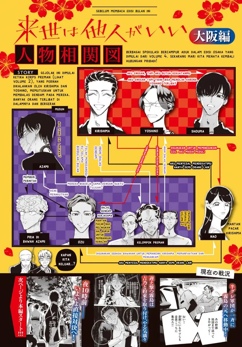 Raise wa Tanin ga Ii Chapter 18.1 - halaman 3