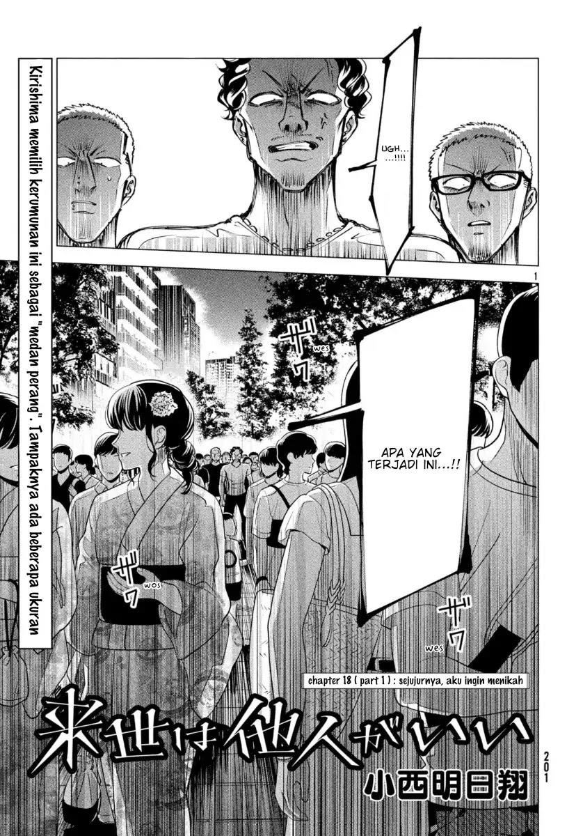 Raise wa Tanin ga Ii Chapter 18.1 - halaman 4