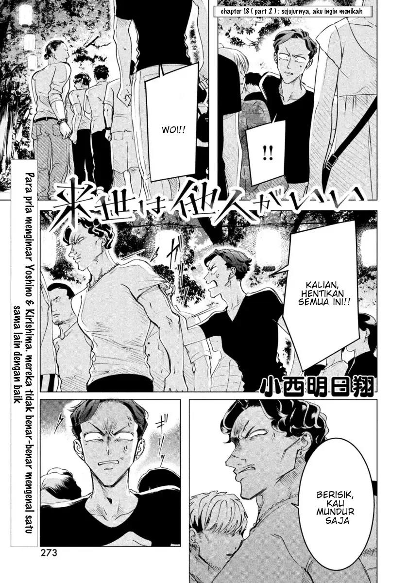 Raise wa Tanin ga Ii Chapter 18.2 - halaman 1