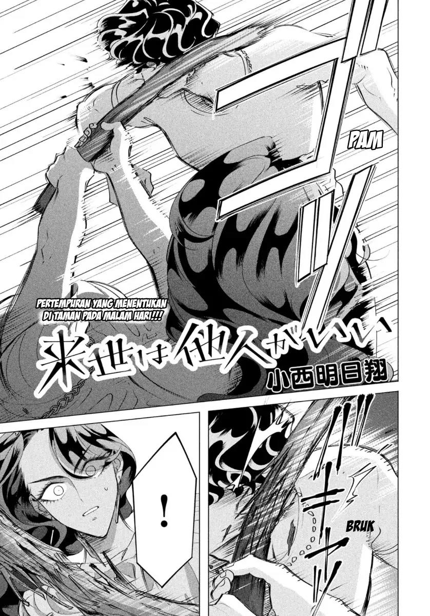 Raise wa Tanin ga Ii Chapter 19.1 - halaman 1