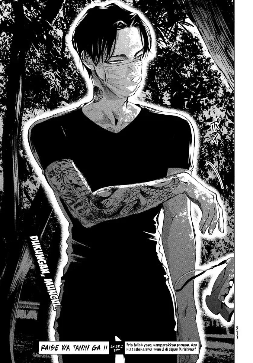 Raise wa Tanin ga Ii Chapter 19.1 - halaman 15